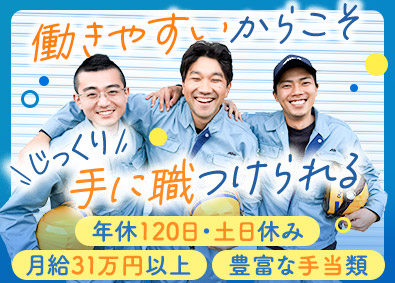 愛豊電気株式会社 電気施工管理／未経験歓迎／月給31万円以上／土日休／残業少