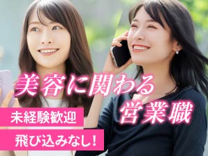 アスパ・コーポレーション株式会社 営業／原料ビジネスで成長中／未経験歓迎／賞与年2回／土日祝休