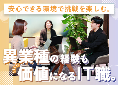 株式会社セラクＣＣＣ(グループ会社／株式会社セラク) カスタマーサクセス／業界経験不問／在宅勤務もあり／4