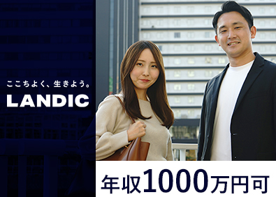 株式会社ＬＡＮＤＩＣ 営業／未経験歓迎／インセンあり／完全週休2日制／土日祝休