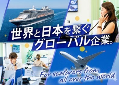 フロンティアインターナショナルジャパン株式会社 豪華クルーズ船などの船員を支えるオペレーター／未経験歓迎！