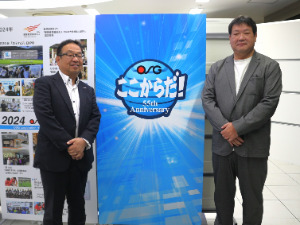 株式会社ウォーターネット(OSGグループ) 自社ブランドの広報・マーケティング／未経験OK／年休122日