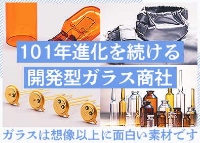 前田硝子株式会社 未経験歓迎／ガラス商材の法人営業／賞与5.6カ月／年休128