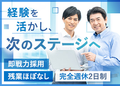 株式会社ワンズコーポレーション(アセンテック株式会社のグループ会社) システム開発・運用エンジニア／西新宿勤務／残業月5時間程度