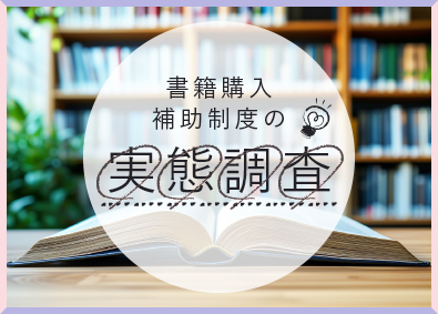 株式会社こだわり ITエンジニア／前給以上保証／透明性の高い給与設計／高定着率