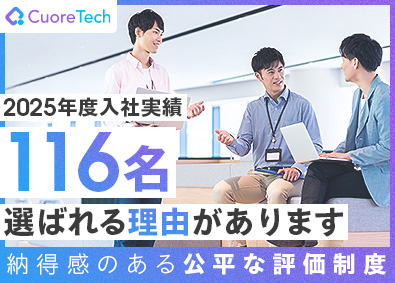 株式会社クオーレテック IT技術職／在宅案件あり／”元エンジニア”があなたをサポート
