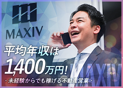 株式会社ＭＡＸＩＶ（大阪支社） 不動産営業／未経験歓迎／月給30万円以上／年休125日
