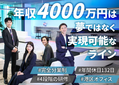 株式会社グッドライフ 不動産営業／未経験95％以上／年休132日／年収4000万円