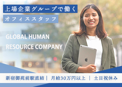 株式会社ディースパーク(テンポスHDグループ) 採用・教育支援サポート／新宿御苑前駅直結／上場企業グループ