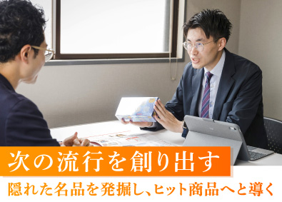 トマトランド株式会社 お宝商品を探し出すバイヤー・卸売り企画営業／月給32万円～