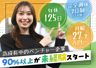 株式会社ALC サポート事務／未経験歓迎／年休125日／残業20h未満
