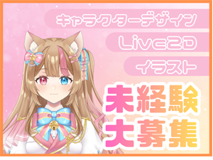株式会社エフスリー Vtube・アニメーション制作／年休120日以上／定時退社可