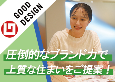 グローバルホーム株式会社(ポラスグループ) AIライフスタイルプランナー／AI＆IoT技術の次世代住宅