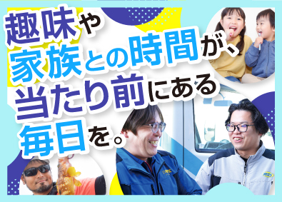 レント総合サービス株式会社(レントグループ) 早朝・夜間勤務なしの配送ドライバー／土日祝休み／賞与3カ月