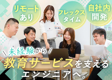 株式会社デジタル・ナレッジ 「未経験歓迎」自社内開発SE／リモート可／定着率95％以上