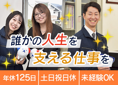 株式会社ホットスタッフみよし(ホットスタッフグループ) 営業・人材コーディネーター／年休125日／土日祝休／転勤なし
