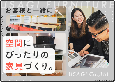 株式会社ＵＳＡＧＩ 家具の企画提案営業／完休2日制／未経験歓迎／月給25万円以上