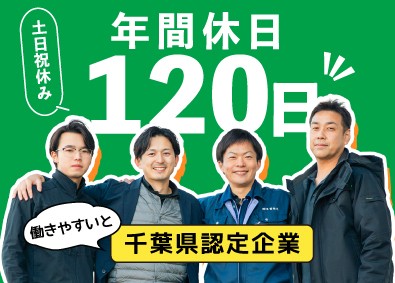 株式会社 東葉物流【 TOYO LOGISTICS Co., Ltd. 】 （年休120日）アパレル等納品／月給31万円～／完全土日祝休
