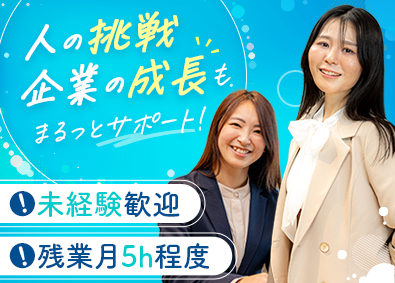 株式会社ＥＭＥＥＲ キャリアエージェント／残業月5h／土日祝休み／未経験歓迎