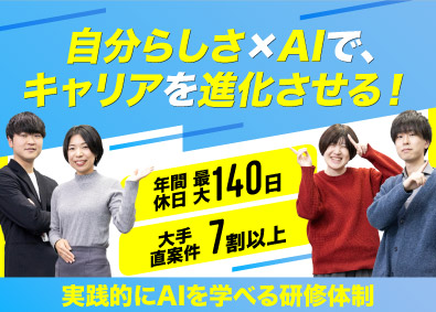 アークシステム株式会社 ITエンジニア／年休MAX140日も可能／新給与テーブル導入