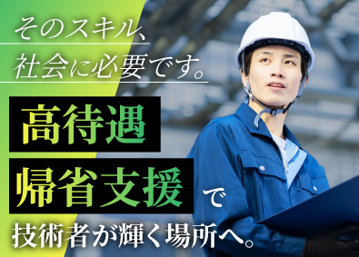 縁エキスパート株式会社(二友組グループ) プラント施工管理／月給60万円～／土日祝休み／H000007