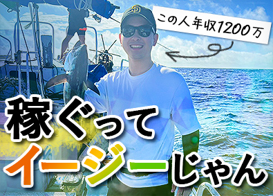 未来しこう株式会社 不動産営業／平均月収80万円／画期的な歩合制度導入／土日祝休
