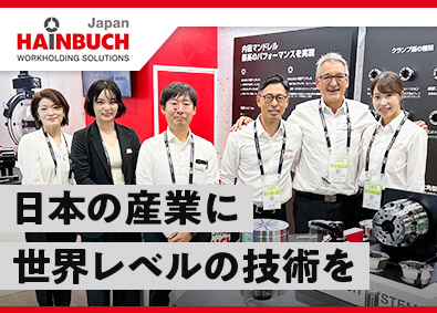 ハインブッフ・ジャパン株式会社 外資系メーカーの営業職／年間休日125日以上／直行直帰OK