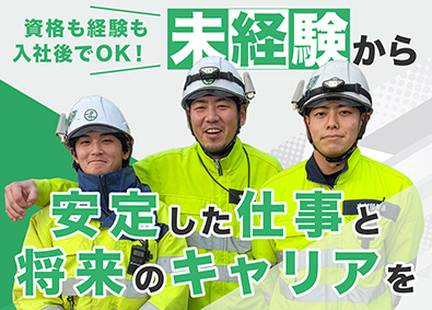 木材開発株式会社 重機オペレーター／未経験歓迎／年休125日／残業月15h程度