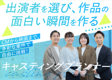 スカリー株式会社 キャスティングプランナー／未経験歓迎／年間休日125日