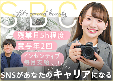 SBCメディカルグループ合同募集（湘南美容クリニック） SNS運用・デザイン制作／毎月インセン支給／研修充実