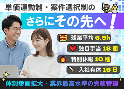株式会社リクラシ 単価連動制／在宅84％／福利厚生34個／案件自由／エンジニア