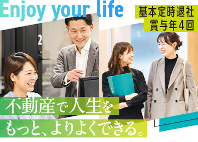 殖産ベスト株式会社 売買仲介営業／年間休日120日／基本定時退社／賞与年4回