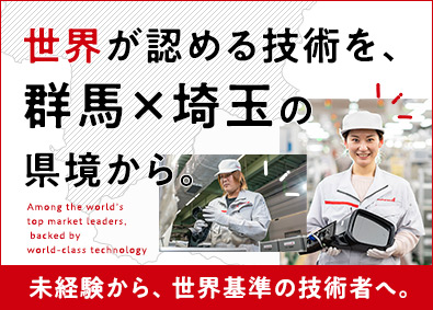 美里工業株式会社(Mothersonグループ) 製造オペレーター／未経験可／年休121日／賞与実績4.3カ月