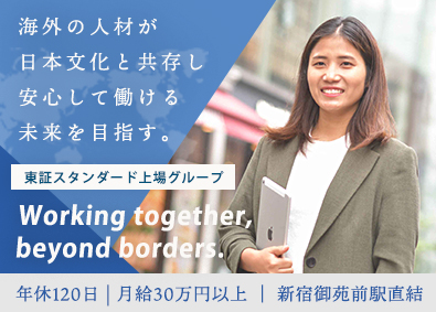 株式会社ディースパーク(テンポスHDグループ) 法務・人事サポート／新宿御苑前駅直結／上場企業グループ