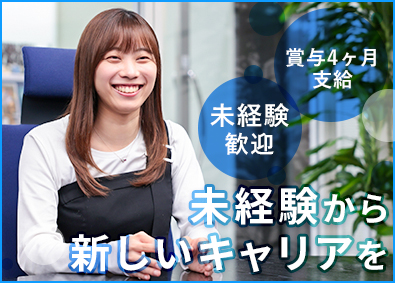 株式会社青山メインランド 不動産事務／転勤なし／未経験歓迎／賞与4か月／37年黒字経営