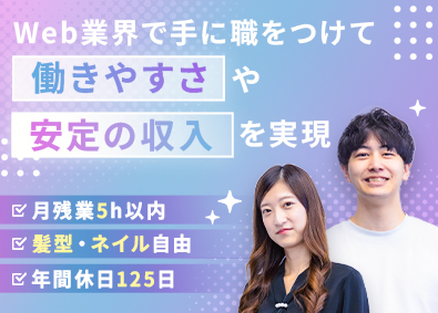 株式会社ＳＰＩＮ　ＴＥＣＨＮＯＬＯＧＹ ITサポート／未経験歓迎！／土日祝休み／フルリモート