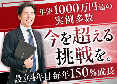 株式会社アクティブイノベーション コンサルタント／年俸1000万円以上可／フレックス／経験不問
