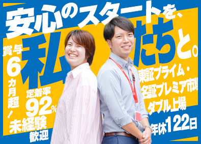 株式会社システムリサーチ【プライム市場】 IT総合職／上場企業／年休122日／賞与6.1カ月／経験不問