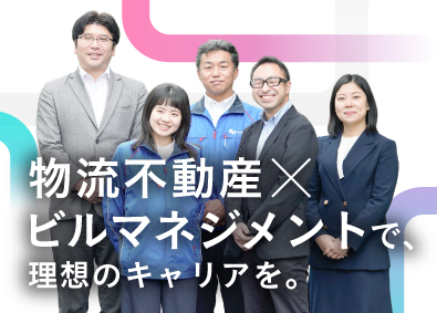 SGリアルティ株式会社(ＳＧホールディングスグループ) 物流施設のビルマネジメント／年間休日120日／業界未経験歓迎