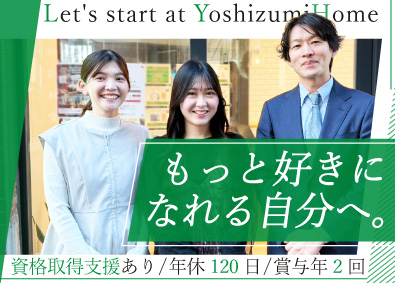 株式会社吉住ホーム 不動産賃貸管理／残業15h／年休120日／月給固定30万～