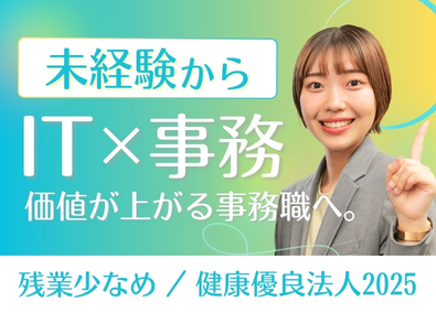 株式会社マーキュリー ITサポート事務／未経験歓迎／昇給賞与年2回／doses01