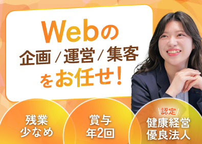 株式会社マーキュリー Web総合職（HP・SNS運用／ヘルプ窓口）／doses04