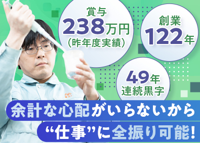 福山製紙株式会社(丸紅グループ) 未経験から始める生産管理／賞与実績7.4カ月／年休120日～