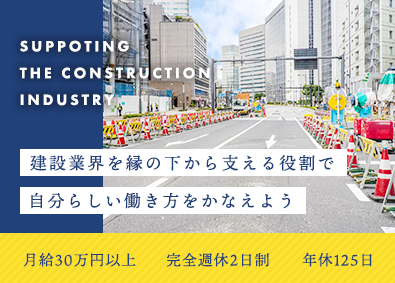 株式会社けんせつパーク レンタル機器のメンテナンススタッフ／転勤なし／年休125日