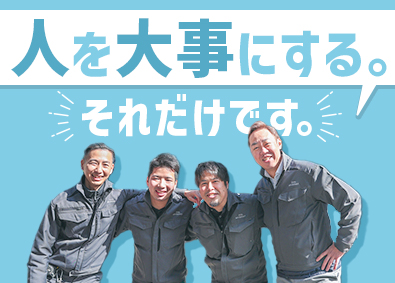 ユウアーキテクト・リアル株式会社 人に寄り添う建築施工管理／未経験歓迎／月給32.4万円以上