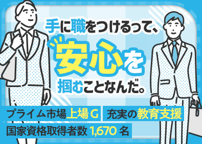 株式会社オープンアップコンストラクション（旧株式会社夢真） 事務アシスタント／上場G／業界売上1位／ホワイト企業認定／o