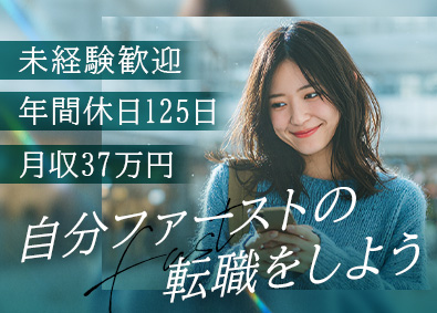 株式会社コプロコンストラクション 総務管理スタッフ／未経験歓迎／年休125日／土日祝休み／k
