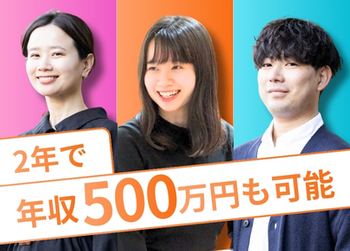 株式会社Ｌｉｖａｎｙ ITエンジニア／完全未経験可／年収500万円可／定着率95%
