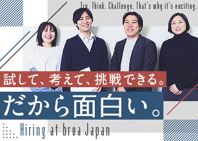 株式会社ブロアジャパン 行政案件などのプロジェクトマネージャー／フレックス／土日祝休
