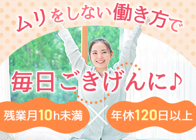 株式会社リクルートスタッフィング(リクルートグループ) 総務アシなど（年休120日以上／残業少なめ／土日祝休み）